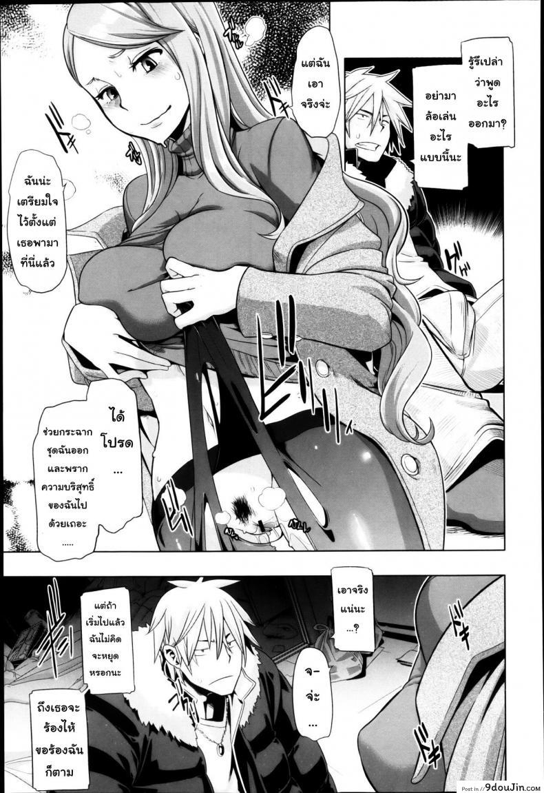 อ่านโดจิน This Ojou-Sama’s In Trouble! I’ve Got To Do Something [Shindol] คุณหนูวุ่นวาย แปลไทย หน้าที่ 19