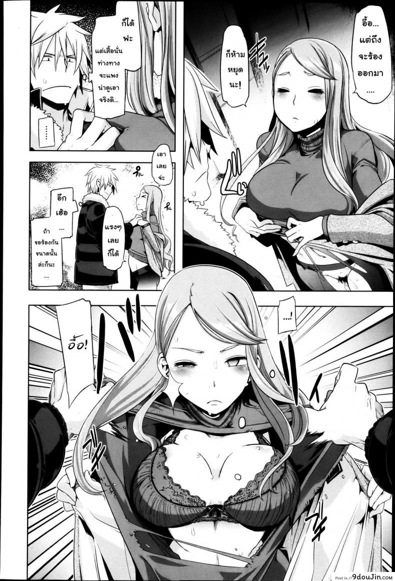 อ่านโดจิน This Ojou-Sama’s In Trouble! I’ve Got To Do Something [Shindol] คุณหนูวุ่นวาย แปลไทย หน้าที่ 20