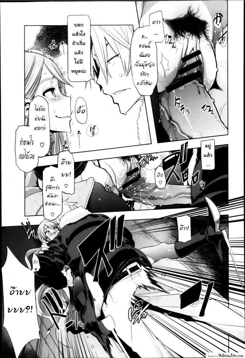 อ่านโดจิน This Ojou-Sama’s In Trouble! I’ve Got To Do Something [Shindol] คุณหนูวุ่นวาย แปลไทย หน้าที่ 23