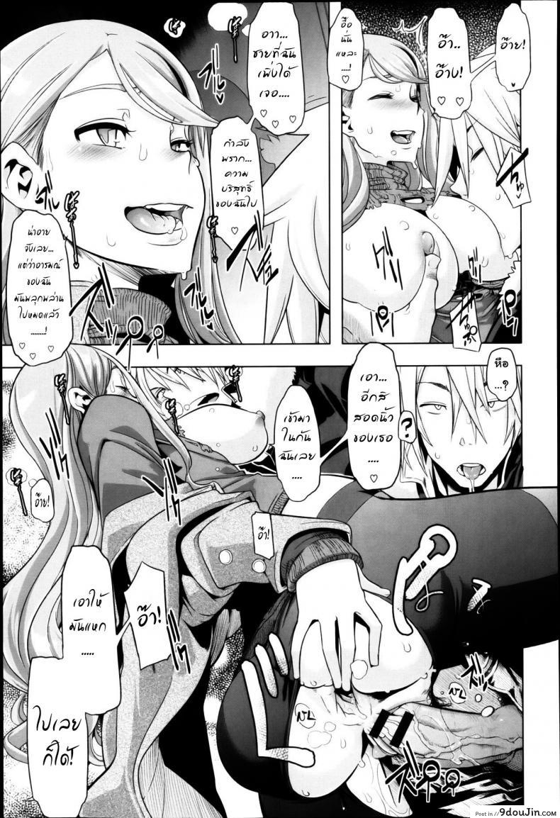 อ่านโดจิน This Ojou-Sama’s In Trouble! I’ve Got To Do Something [Shindol] คุณหนูวุ่นวาย แปลไทย หน้าที่ 25