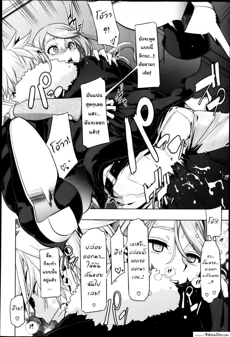 อ่านโดจิน This Ojou-Sama’s In Trouble! I’ve Got To Do Something [Shindol] คุณหนูวุ่นวาย แปลไทย หน้าที่ 28