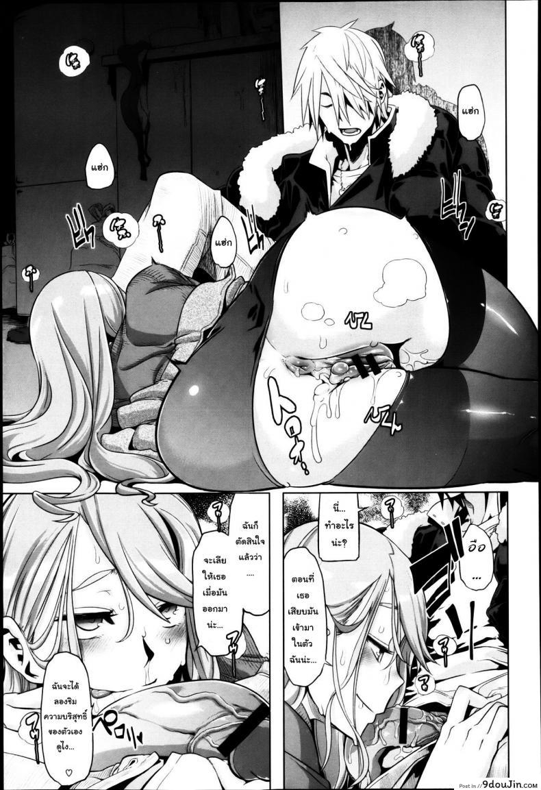 อ่านโดจิน This Ojou-Sama’s In Trouble! I’ve Got To Do Something [Shindol] คุณหนูวุ่นวาย แปลไทย หน้าที่ 31