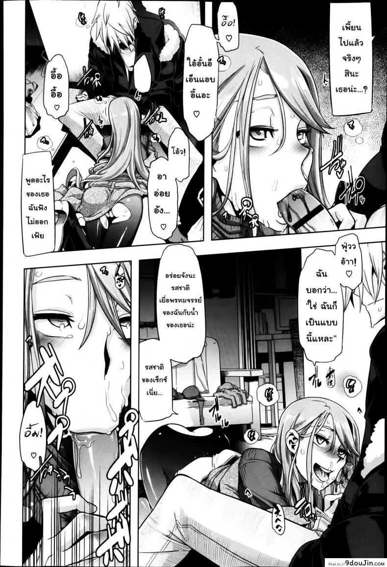 อ่านโดจิน This Ojou-Sama’s In Trouble! I’ve Got To Do Something [Shindol] คุณหนูวุ่นวาย แปลไทย หน้าที่ 32