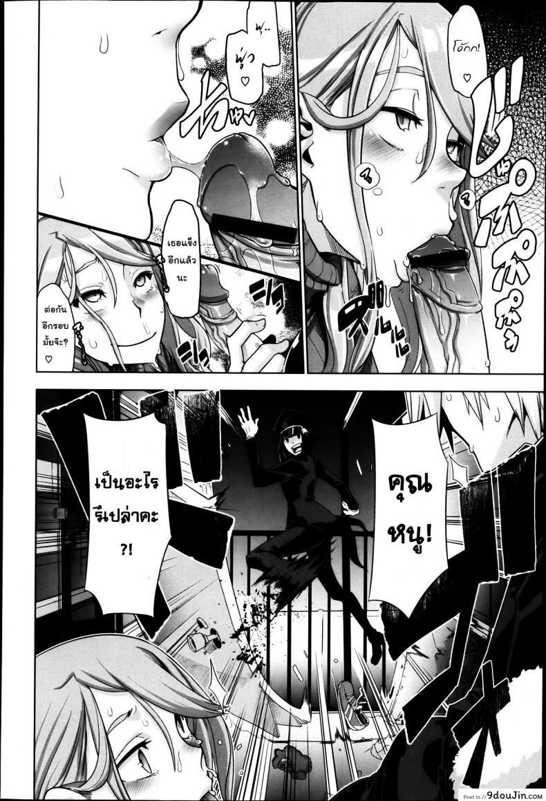 อ่านโดจิน This Ojou-Sama’s In Trouble! I’ve Got To Do Something [Shindol] คุณหนูวุ่นวาย แปลไทย หน้าที่ 34