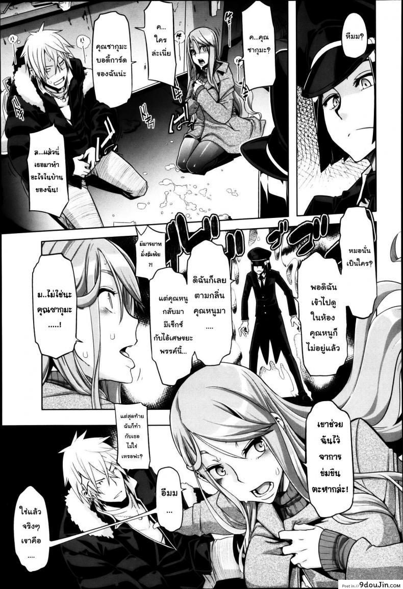 อ่านโดจิน This Ojou-Sama’s In Trouble! I’ve Got To Do Something [Shindol] คุณหนูวุ่นวาย แปลไทย หน้าที่ 35