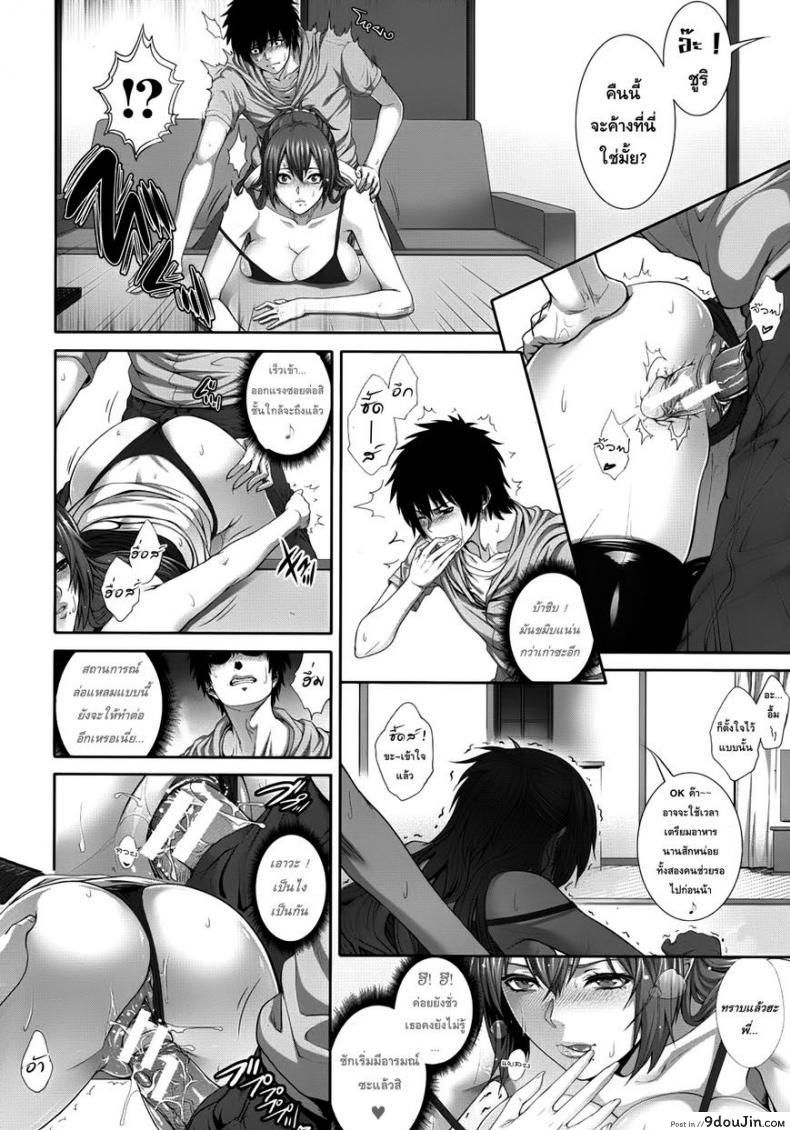 อ่านโดจิน คุณพี่ที่รัก [Zucchini] Two Lovers (COMIC MUJIN 2012-09) หน้าที่ 6