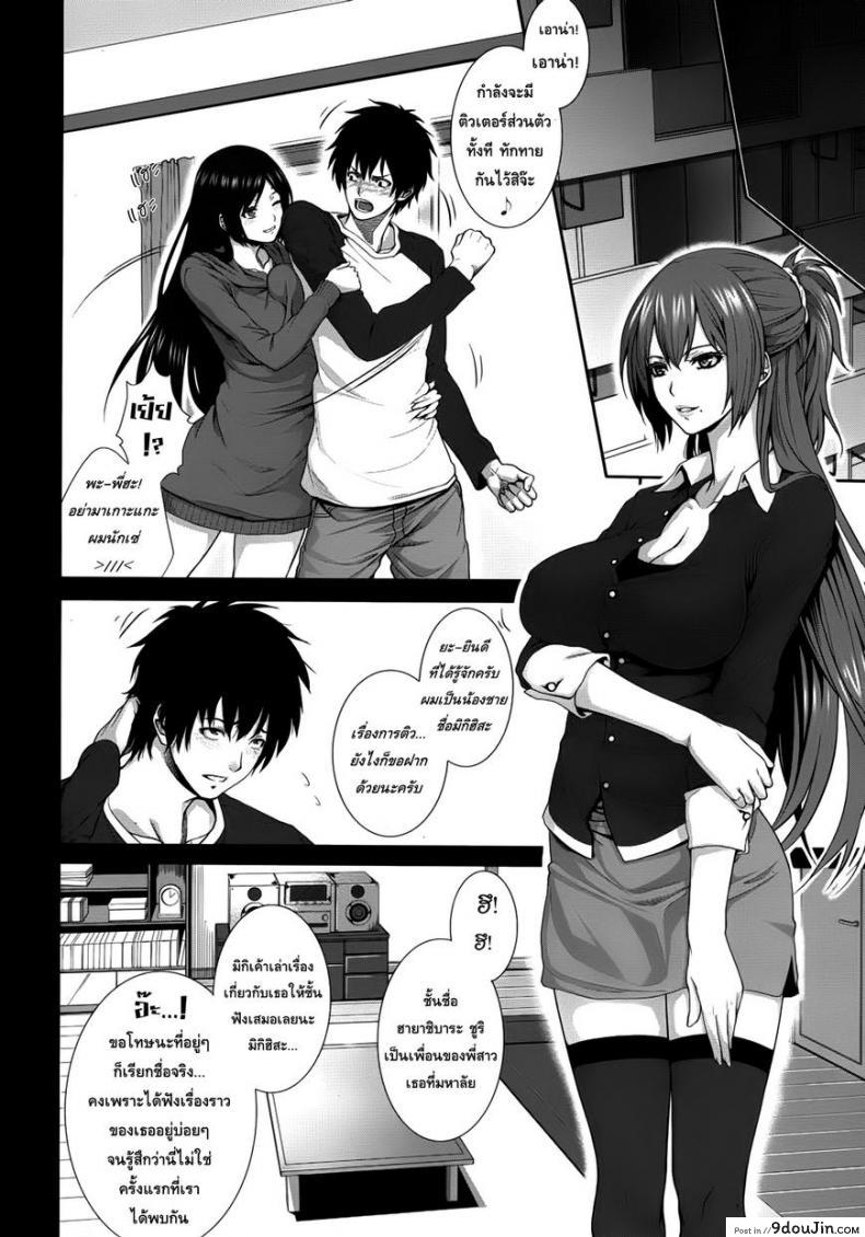 อ่านโดจิน คุณพี่ที่รัก [Zucchini] Two Lovers (COMIC MUJIN 2012-09) แปลไทย หน้าที่ 10