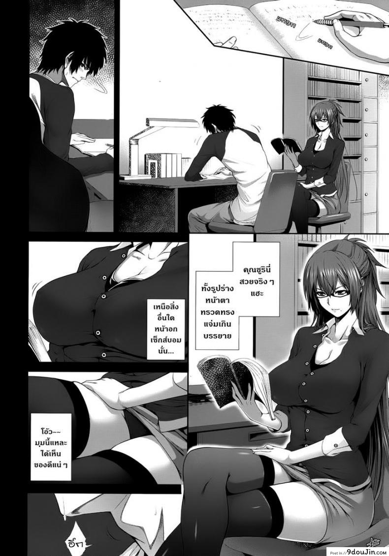 อ่านโดจิน คุณพี่ที่รัก [Zucchini] Two Lovers (COMIC MUJIN 2012-09) แปลไทย หน้าที่ 12
