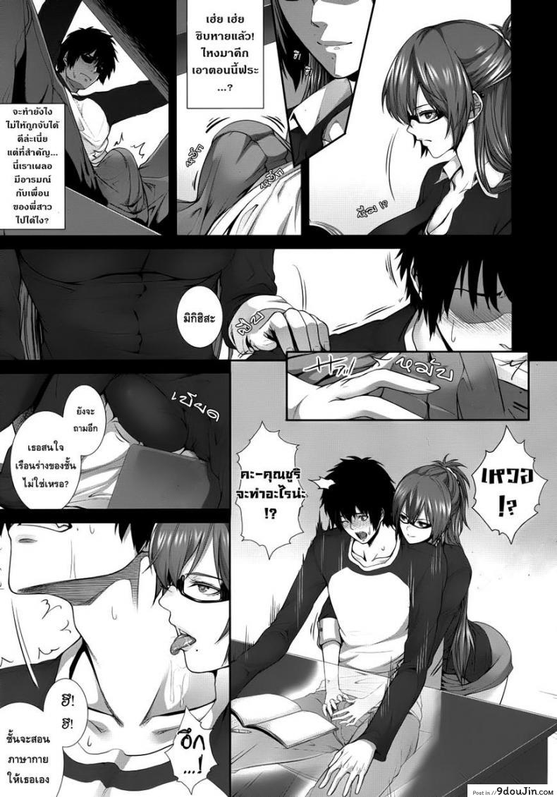 อ่านโดจิน คุณพี่ที่รัก [Zucchini] Two Lovers (COMIC MUJIN 2012-09) แปลไทย หน้าที่ 13