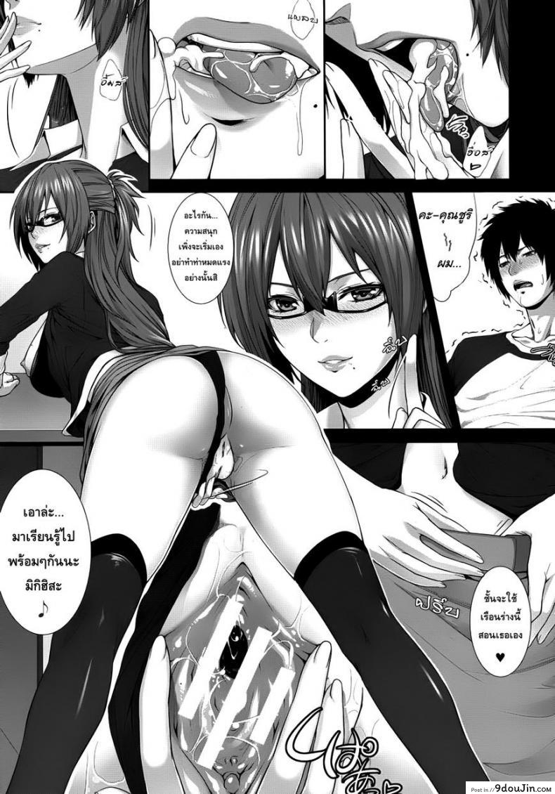 อ่านโดจิน คุณพี่ที่รัก [Zucchini] Two Lovers (COMIC MUJIN 2012-09) แปลไทย หน้าที่ 15