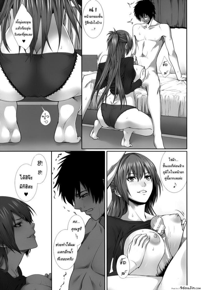 อ่านโดจิน คุณพี่ที่รัก [Zucchini] Two Lovers (COMIC MUJIN 2012-09) แปลไทย หน้าที่ 21