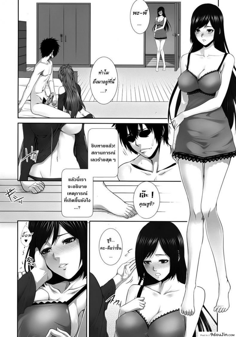 อ่านโดจิน คุณพี่ที่รัก [Zucchini] Two Lovers (COMIC MUJIN 2012-09) แปลไทย หน้าที่ 24