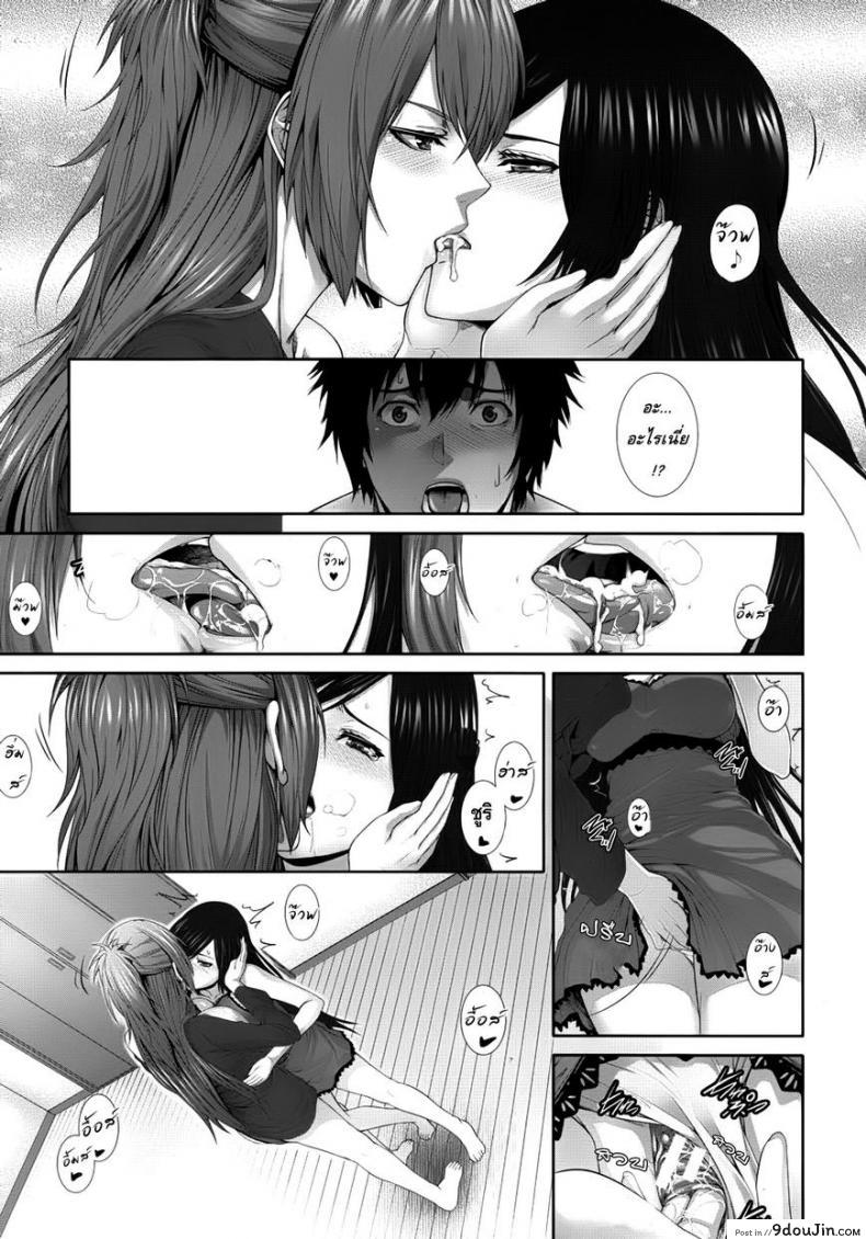อ่านโดจิน คุณพี่ที่รัก [Zucchini] Two Lovers (COMIC MUJIN 2012-09) แปลไทย หน้าที่ 25