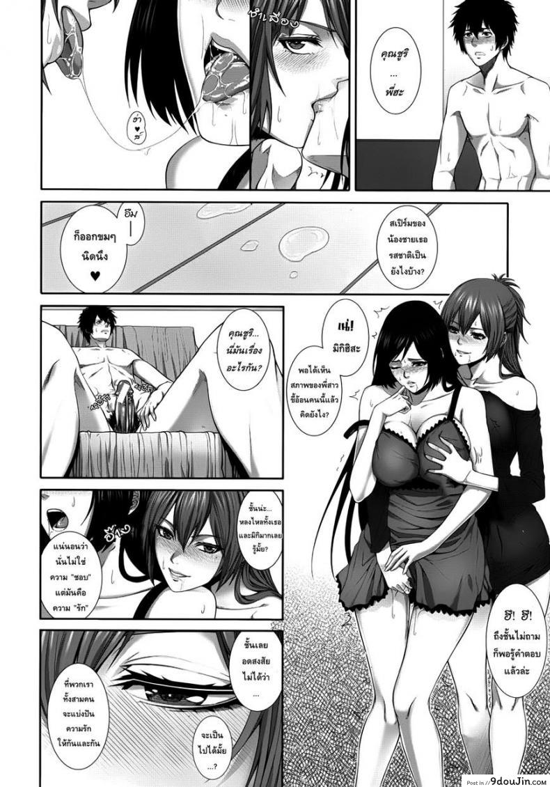 อ่านโดจิน คุณพี่ที่รัก [Zucchini] Two Lovers (COMIC MUJIN 2012-09) แปลไทย หน้าที่ 26