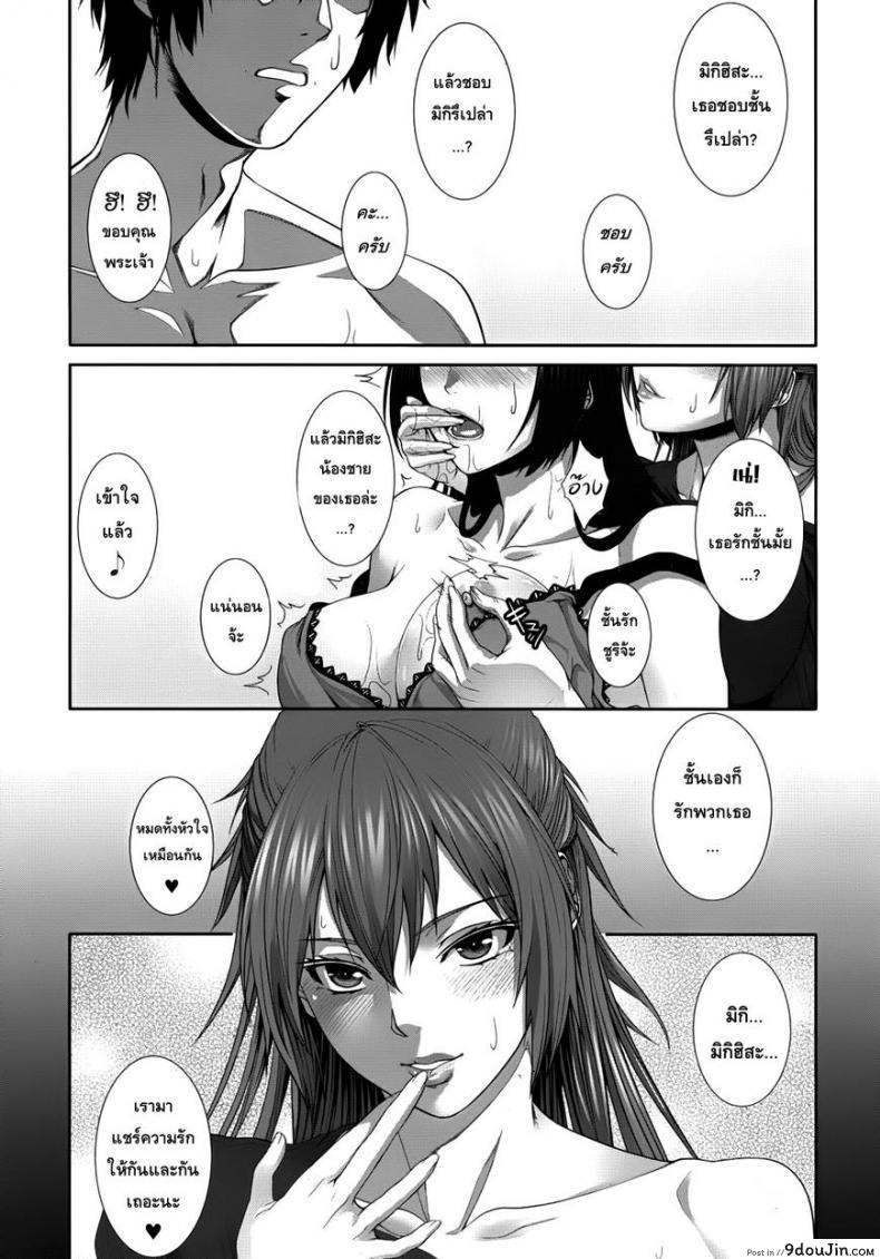 อ่านโดจิน คุณพี่ที่รัก [Zucchini] Two Lovers (COMIC MUJIN 2012-09) แปลไทย หน้าที่ 27