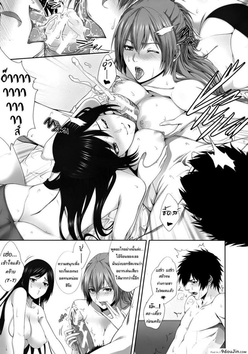 อ่านโดจิน คุณพี่ที่รัก [Zucchini] Two Lovers (COMIC MUJIN 2012-09) แปลไทย หน้าที่ 29