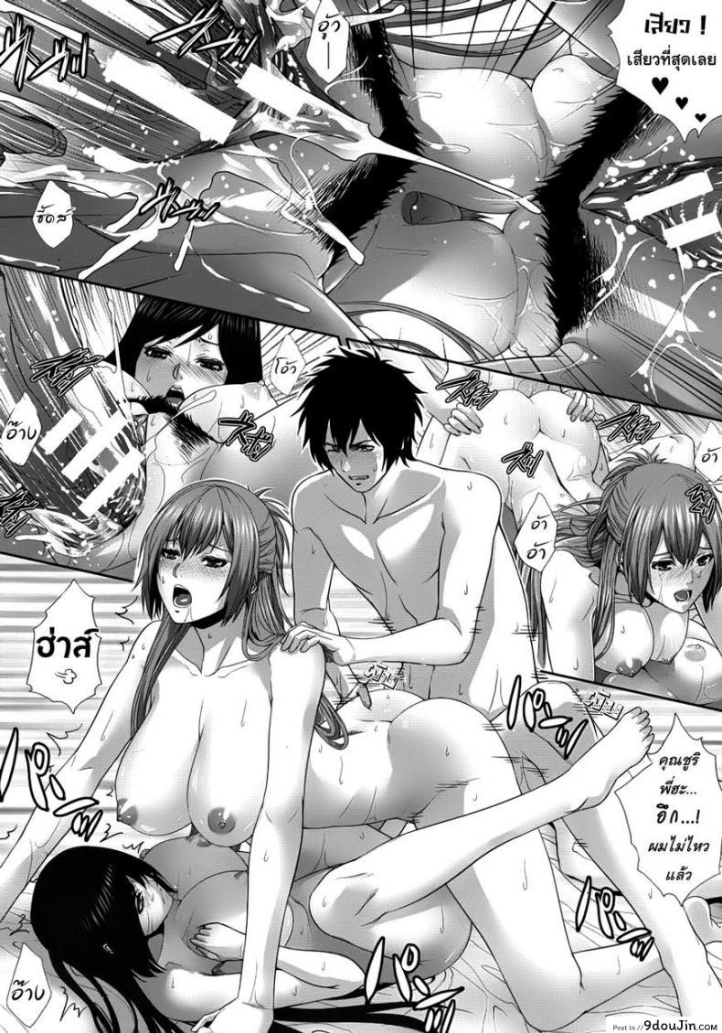 อ่านโดจิน คุณพี่ที่รัก [Zucchini] Two Lovers (COMIC MUJIN 2012-09) แปลไทย หน้าที่ 34