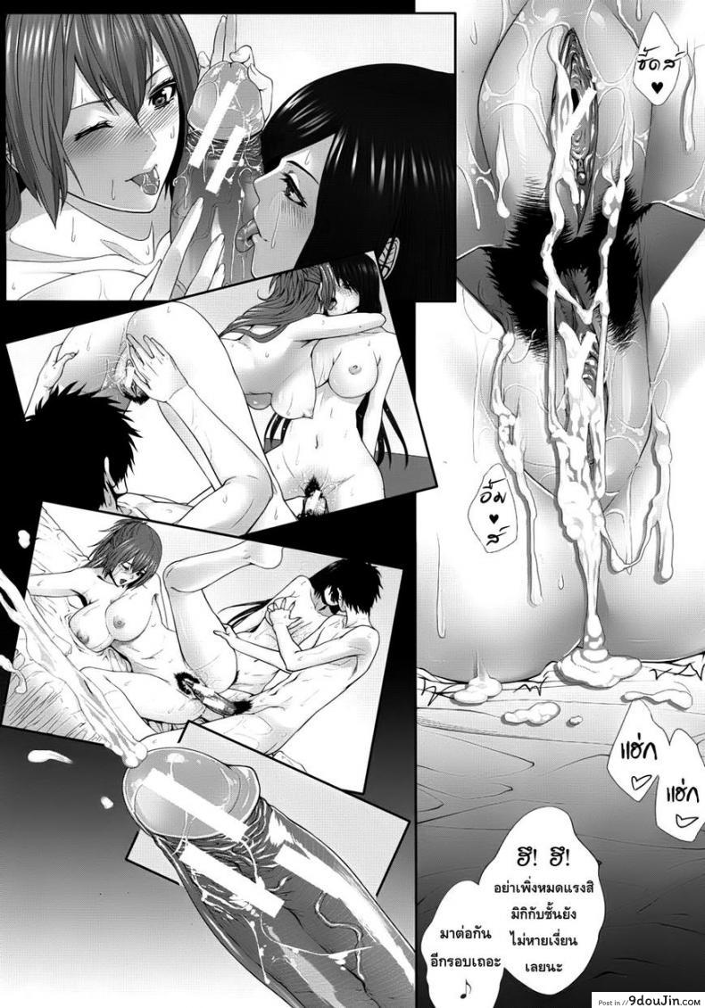 อ่านโดจิน คุณพี่ที่รัก [Zucchini] Two Lovers (COMIC MUJIN 2012-09) แปลไทย หน้าที่ 37