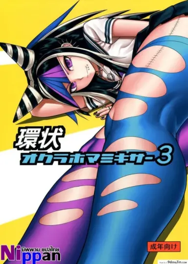 ถ้าเธออยู่กับฉัน จะมันส์ทุกวันเลย (Gakuen Trial 5) [Niji wo Machinagara (Biwa)] Kanjou Oklahoma Mixer 3 แปลไทย