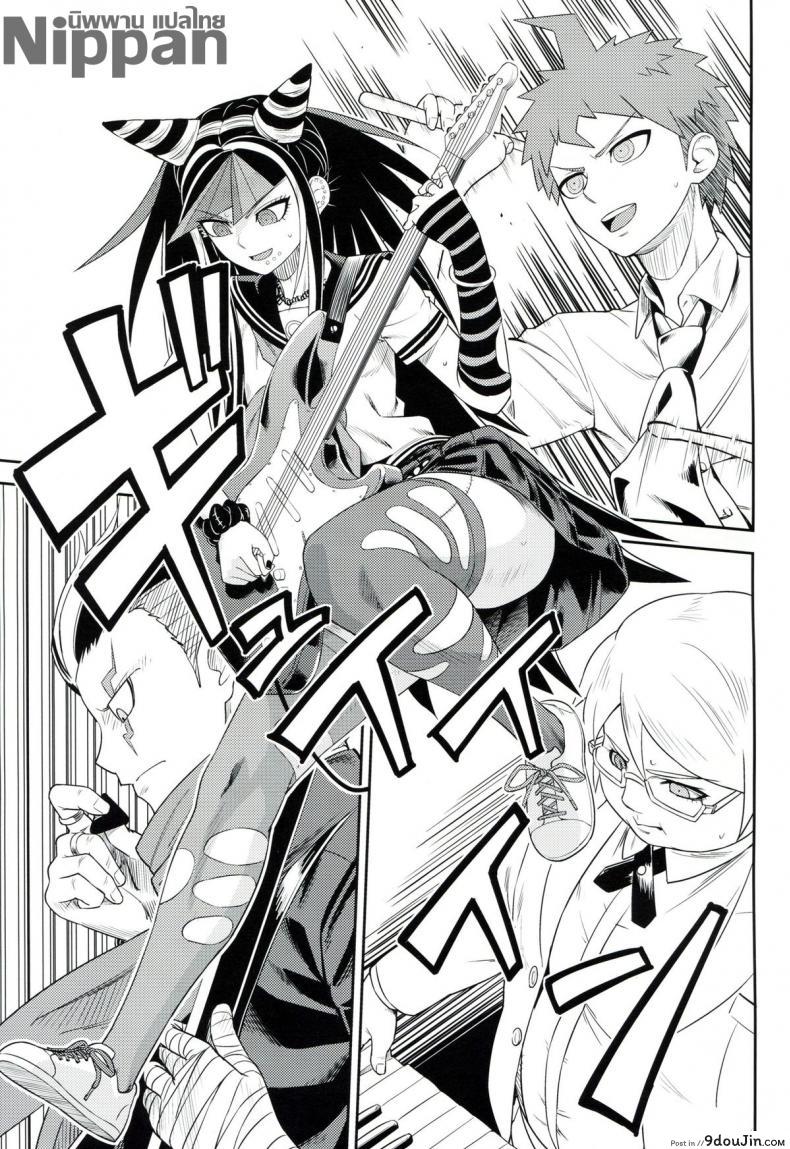 อ่านโดจิน ถ้าเธออยู่กับฉัน จะมันส์ทุกวันเลย (Gakuen Trial 5) [Niji wo Machinagara (Biwa)] Kanjou Oklahoma Mixer 3 แปลไทย หน้าที่ 3