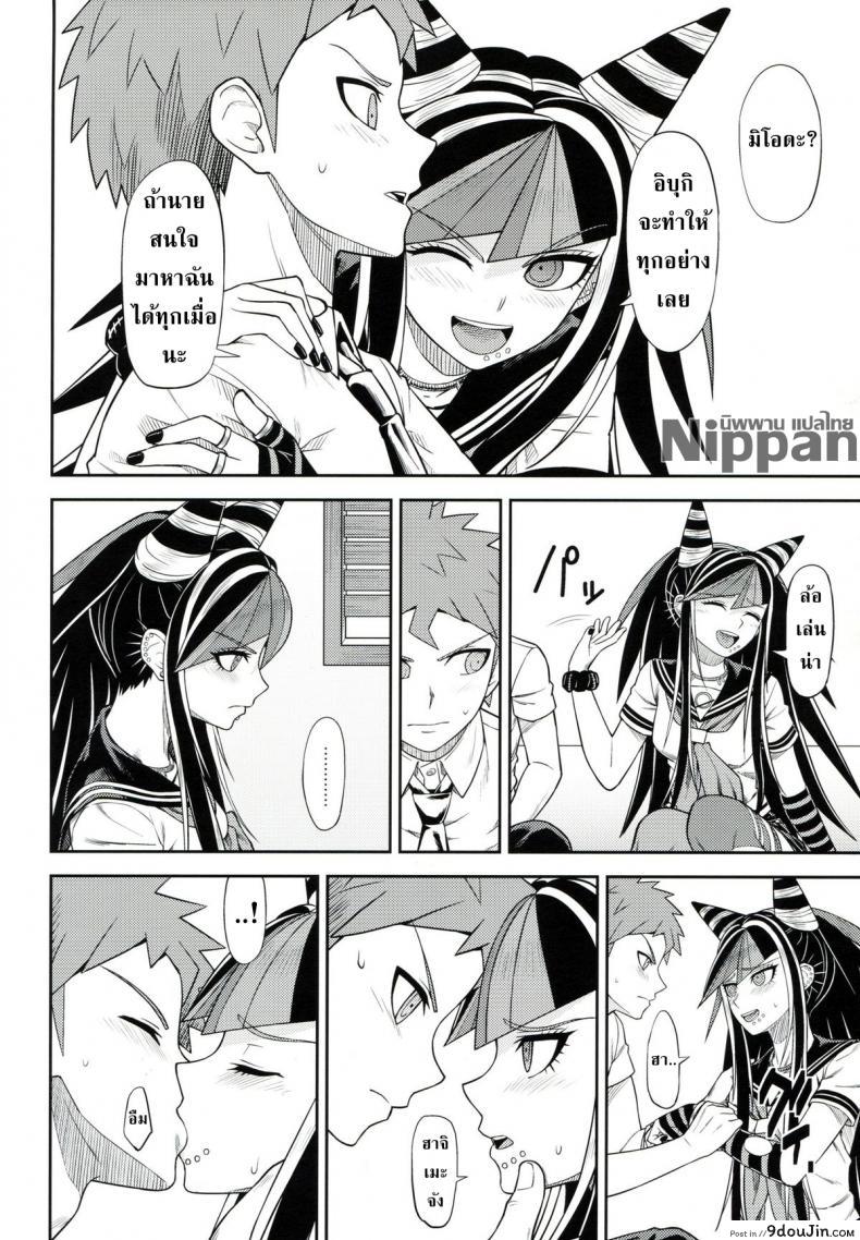 อ่านโดจิน ถ้าเธออยู่กับฉัน จะมันส์ทุกวันเลย (Gakuen Trial 5) [Niji wo Machinagara (Biwa)] Kanjou Oklahoma Mixer 3 แปลไทย หน้าที่ 10