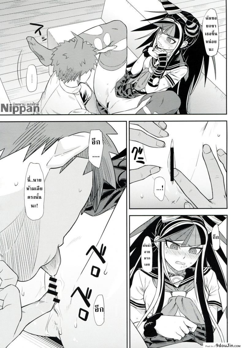 อ่านโดจิน ถ้าเธออยู่กับฉัน จะมันส์ทุกวันเลย (Gakuen Trial 5) [Niji wo Machinagara (Biwa)] Kanjou Oklahoma Mixer 3 แปลไทย หน้าที่ 13