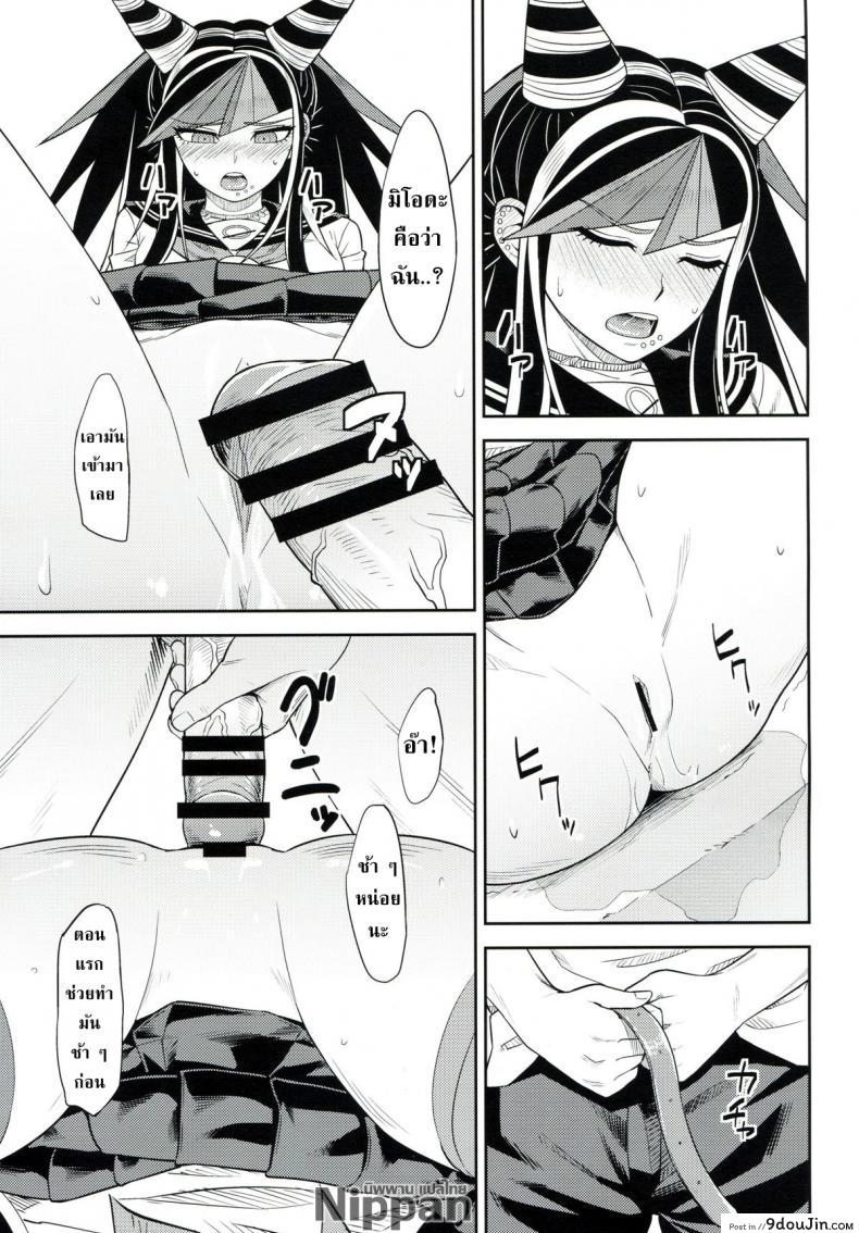 อ่านโดจิน ถ้าเธออยู่กับฉัน จะมันส์ทุกวันเลย (Gakuen Trial 5) [Niji wo Machinagara (Biwa)] Kanjou Oklahoma Mixer 3 แปลไทย หน้าที่ 15