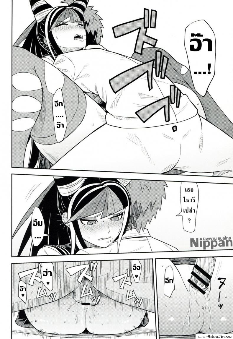 อ่านโดจิน ถ้าเธออยู่กับฉัน จะมันส์ทุกวันเลย (Gakuen Trial 5) [Niji wo Machinagara (Biwa)] Kanjou Oklahoma Mixer 3 แปลไทย หน้าที่ 16