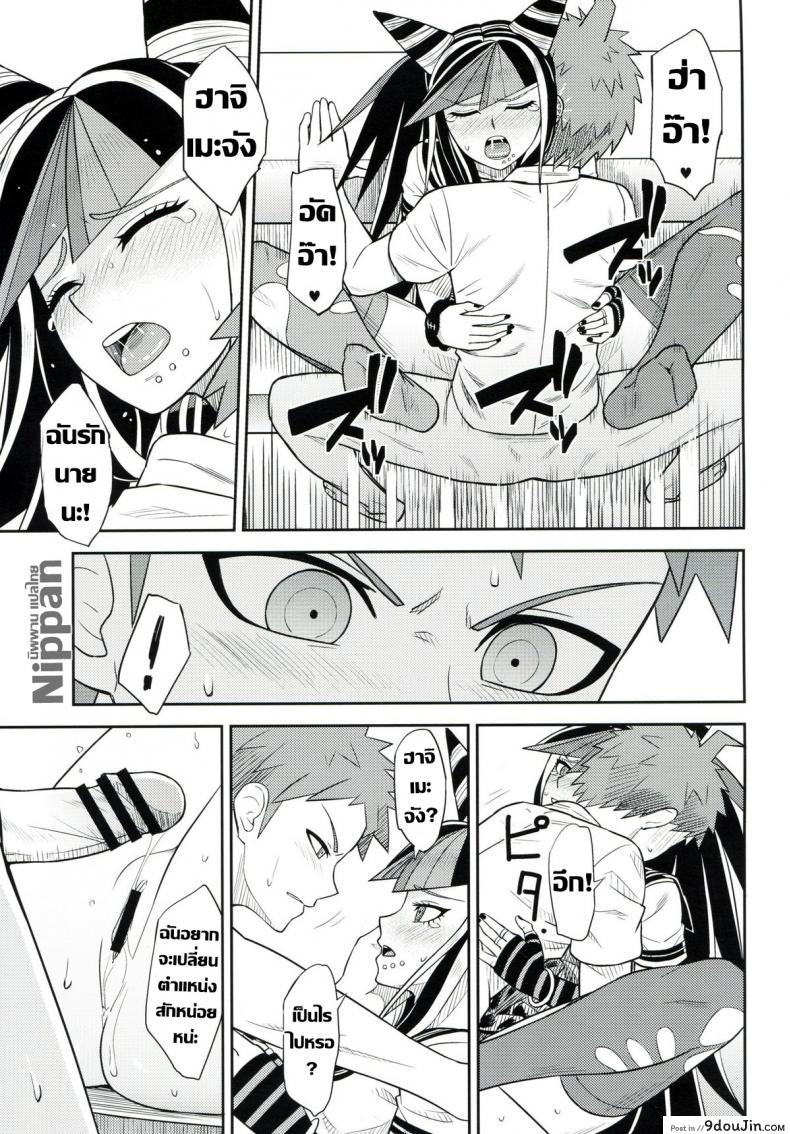 อ่านโดจิน ถ้าเธออยู่กับฉัน จะมันส์ทุกวันเลย (Gakuen Trial 5) [Niji wo Machinagara (Biwa)] Kanjou Oklahoma Mixer 3 แปลไทย หน้าที่ 17