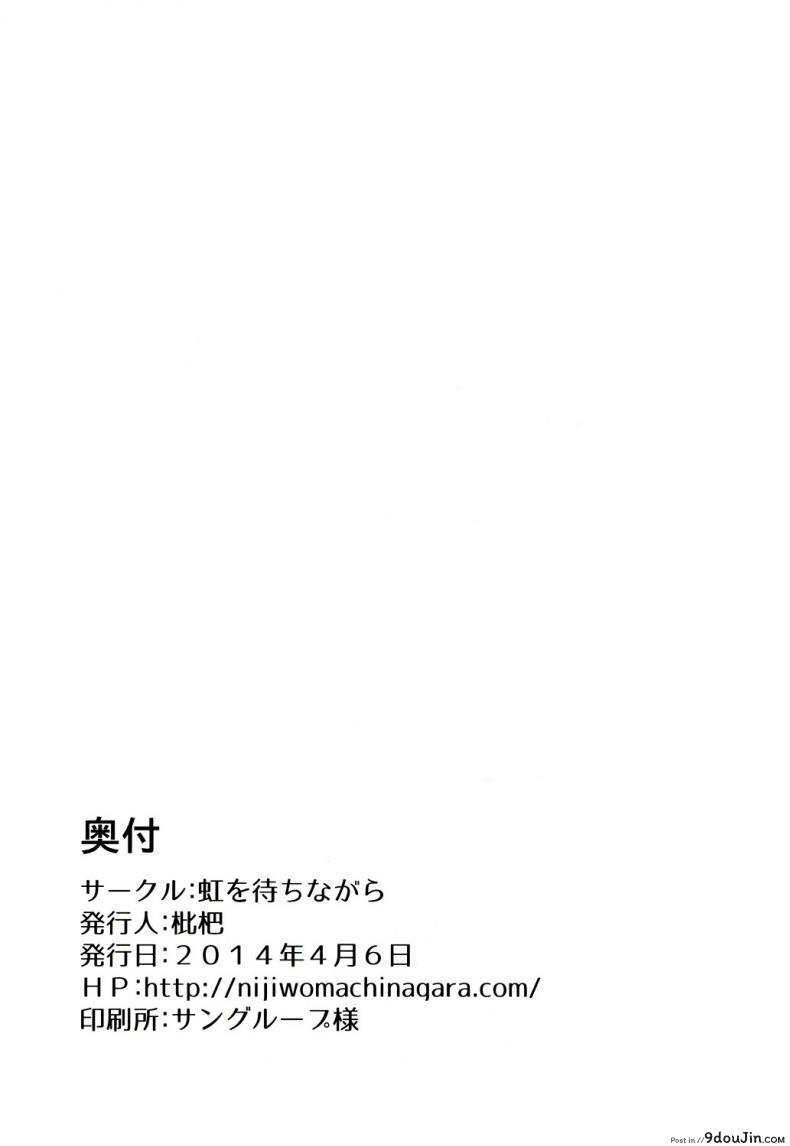 อ่านโดจิน ถ้าเธออยู่กับฉัน จะมันส์ทุกวันเลย (Gakuen Trial 5) [Niji wo Machinagara (Biwa)] Kanjou Oklahoma Mixer 3 แปลไทย หน้าที่ 30