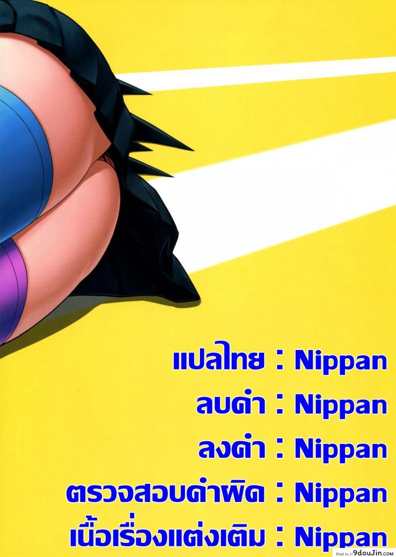 อ่านโดจิน ถ้าเธออยู่กับฉัน จะมันส์ทุกวันเลย (Gakuen Trial 5) [Niji wo Machinagara (Biwa)] Kanjou Oklahoma Mixer 3 แปลไทย หน้าที่ 31