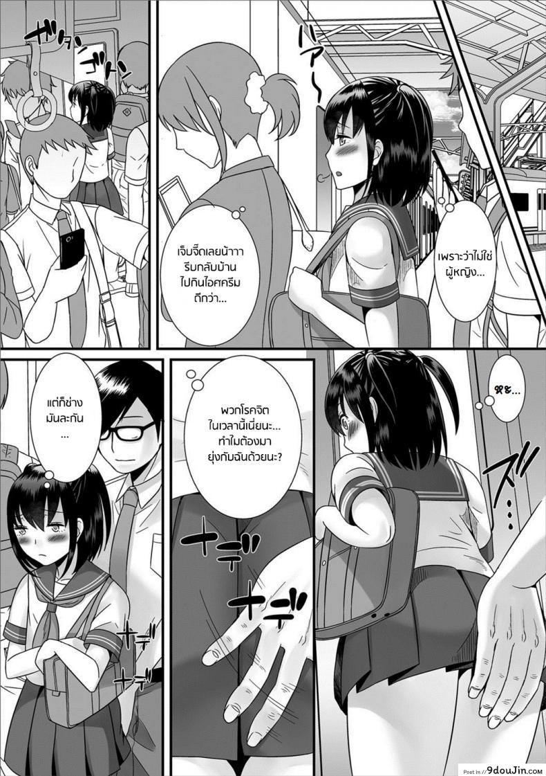 อ่านโดจิน ไม่ได้รักหรือรับไม่ได้ [Palco Nagashima] Natsu no Koi no Kanaekata! (Gekkan Web Otoko no Ko-llection! S Vol. 27) หน้าที่ 2