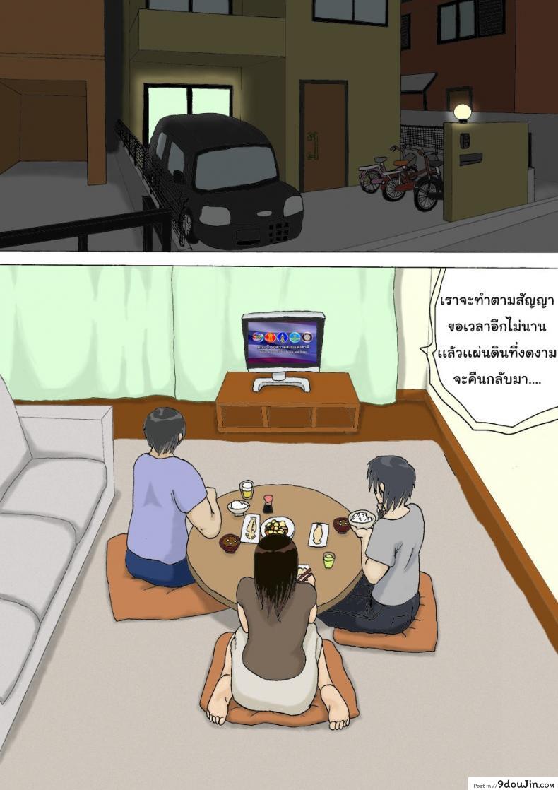 อ่านโดจิน พ่อไม่เห็นเลยเล่นแม่ [Izayoi no Kiki] Kateinai Furin | Domestic adultery/affair หน้าที่ 2