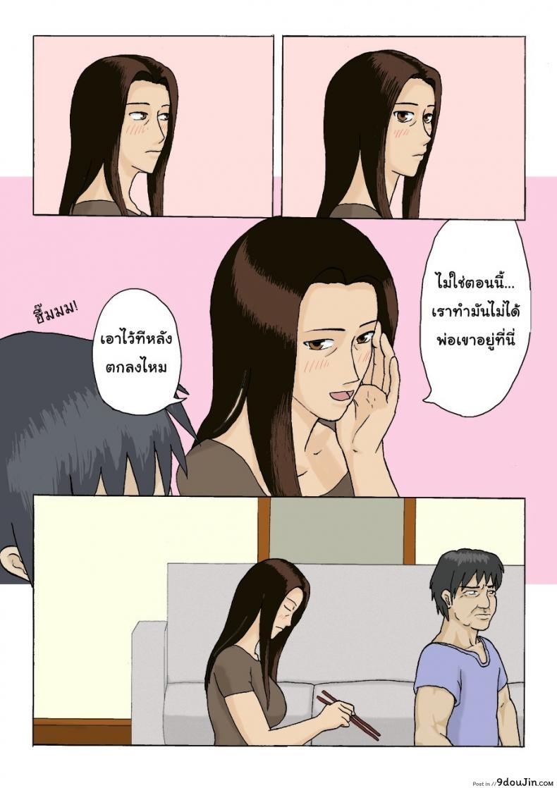 อ่านโดจิน พ่อไม่เห็นเลยเล่นแม่ [Izayoi no Kiki] Kateinai Furin | Domestic adultery/affair หน้าที่ 4