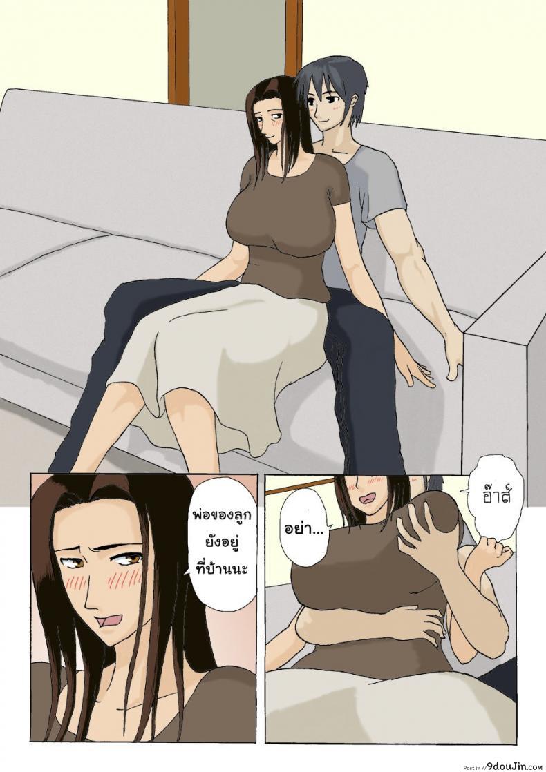 อ่านโดจิน พ่อไม่เห็นเลยเล่นแม่ [Izayoi no Kiki] Kateinai Furin แปลไทย หน้าที่ 6