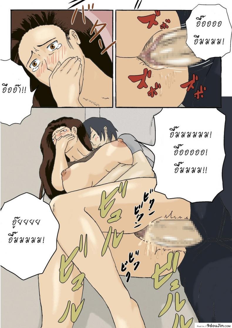 อ่านโดจิน พ่อไม่เห็นเลยเล่นแม่ [Izayoi no Kiki] Kateinai Furin แปลไทย หน้าที่ 15