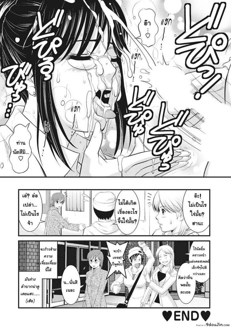 อ่านโดจิน ฮานะซังภาคมหาลัย [Saigado] Campus Hana อ่านฟรี หน้าที่ 8