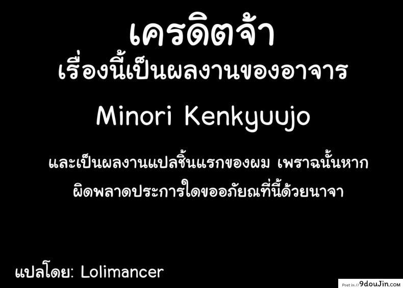 อ่านโดจิน เพราะเป็นสาวน้อยจึงเจ็บปวด [minori kenshirou] Outo Switch (minori kenkyuujo) หน้าที่ 2