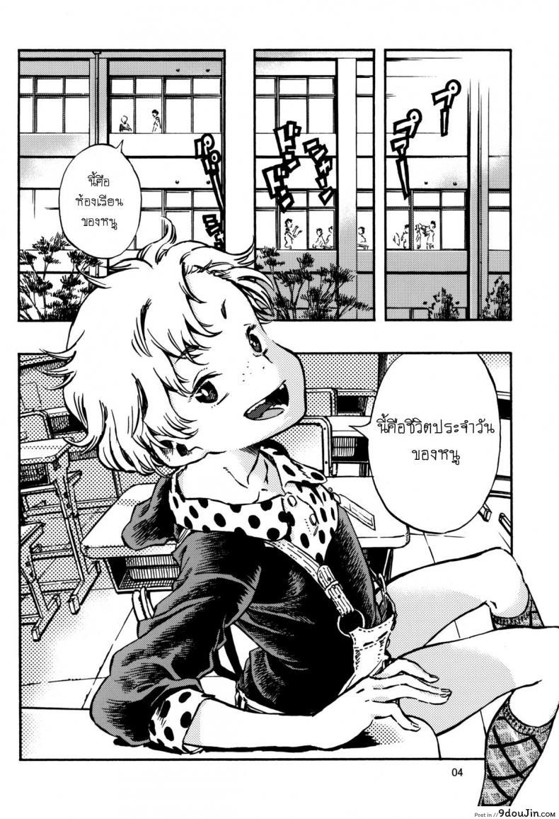 อ่านโดจิน เพราะเป็นสาวน้อยจึงเจ็บปวด [minori kenshirou] Outo Switch (minori kenkyuujo) หน้าที่ 3