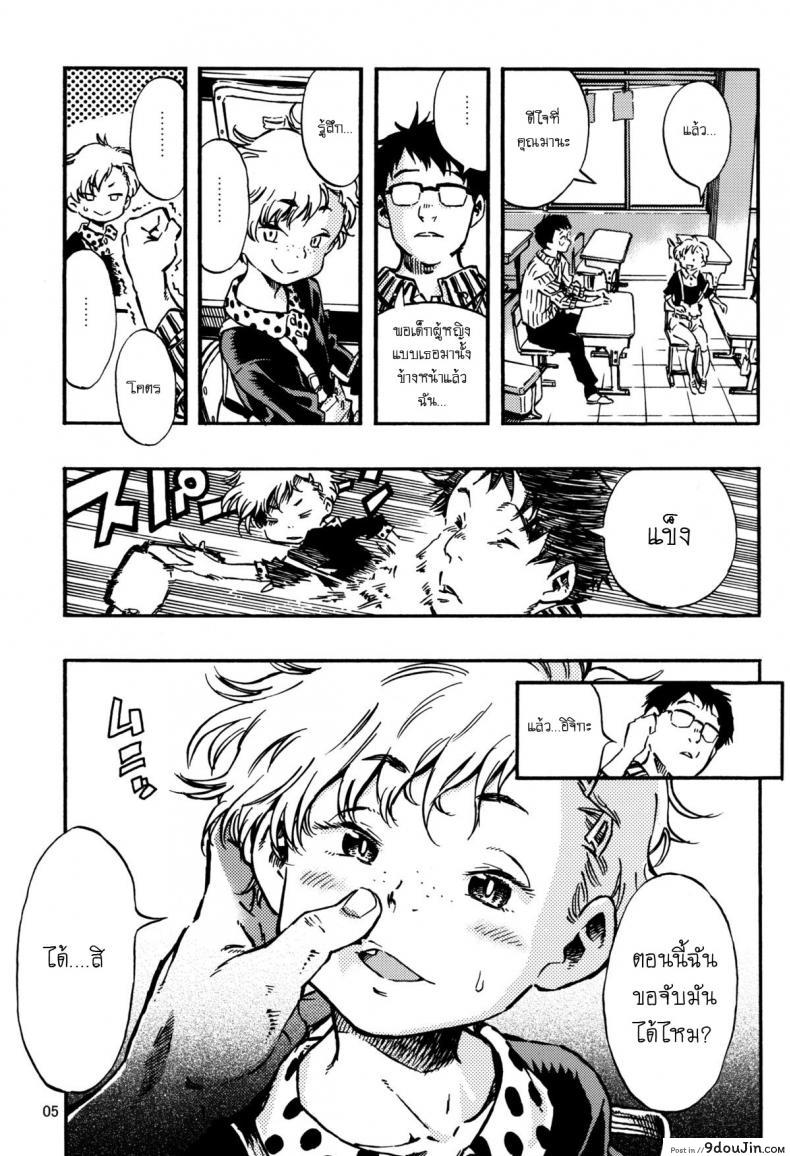อ่านโดจิน เพราะเป็นสาวน้อยจึงเจ็บปวด [minori kenshirou] Outo Switch (minori kenkyuujo) หน้าที่ 4