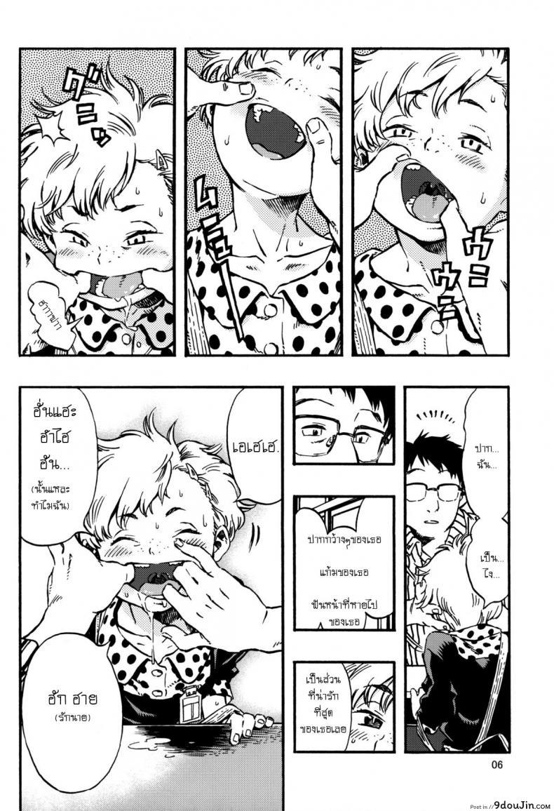 อ่านโดจิน เพราะเป็นสาวน้อยจึงเจ็บปวด [minori kenshirou] Outo Switch (minori kenkyuujo) หน้าที่ 5