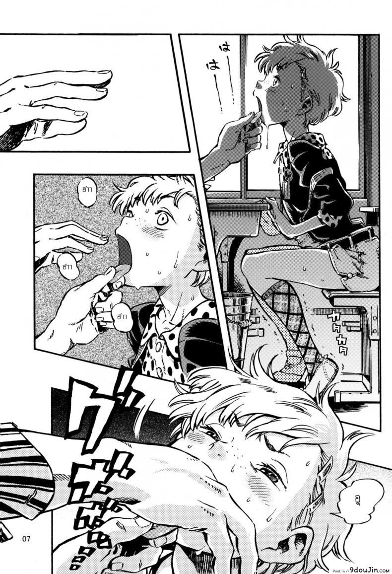 อ่านโดจิน เพราะเป็นสาวน้อยจึงเจ็บปวด [minori kenshirou] Outo Switch (minori kenkyuujo) หน้าที่ 6