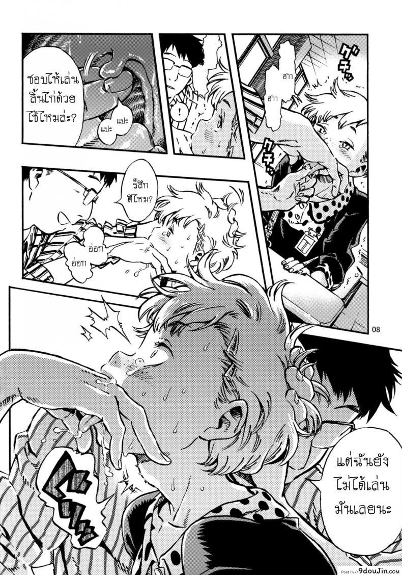 อ่านโดจิน Outo Switch (minori kenkyuujo) [minori kenshirou] แปลไทย หน้าที่ 7