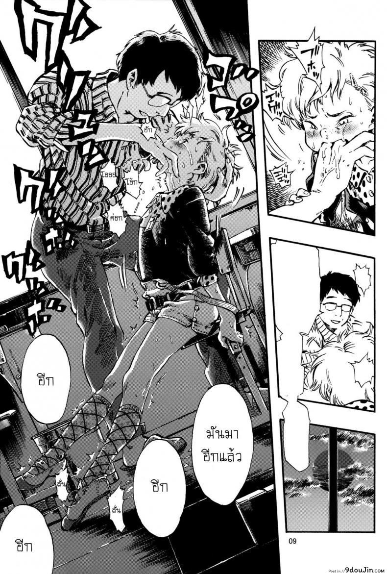 อ่านโดจิน Outo Switch (minori kenkyuujo) [minori kenshirou] แปลไทย หน้าที่ 8