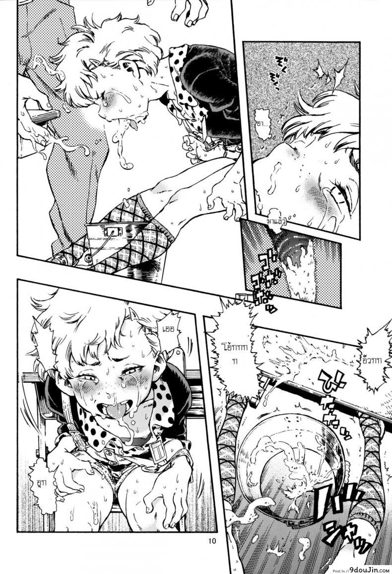 อ่านโดจิน Outo Switch (minori kenkyuujo) [minori kenshirou] แปลไทย หน้าที่ 9