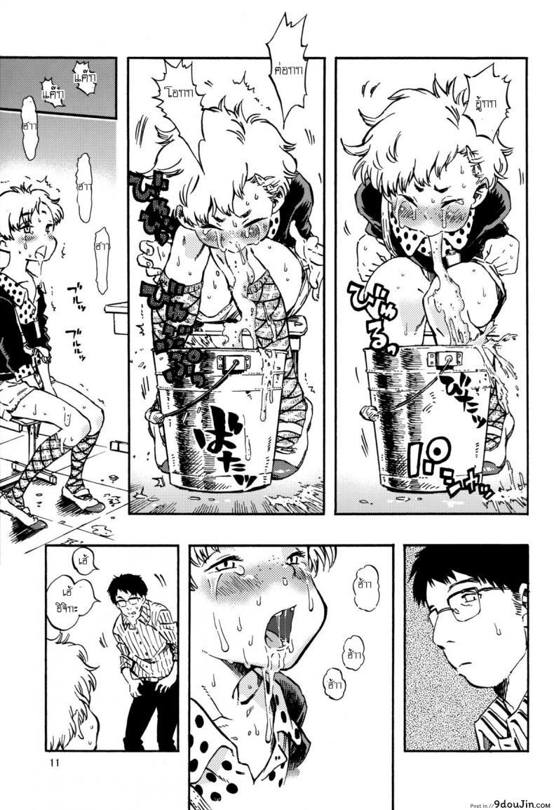 อ่านโดจิน Outo Switch (minori kenkyuujo) [minori kenshirou] แปลไทย หน้าที่ 10
