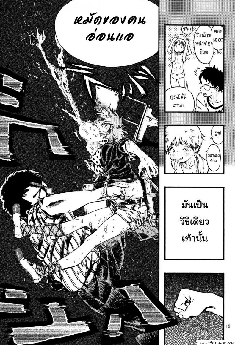 อ่านโดจิน Outo Switch (minori kenkyuujo) [minori kenshirou] แปลไทย หน้าที่ 18