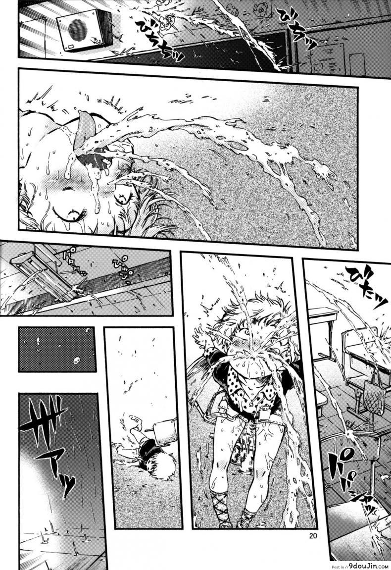 อ่านโดจิน Outo Switch (minori kenkyuujo) [minori kenshirou] แปลไทย หน้าที่ 19