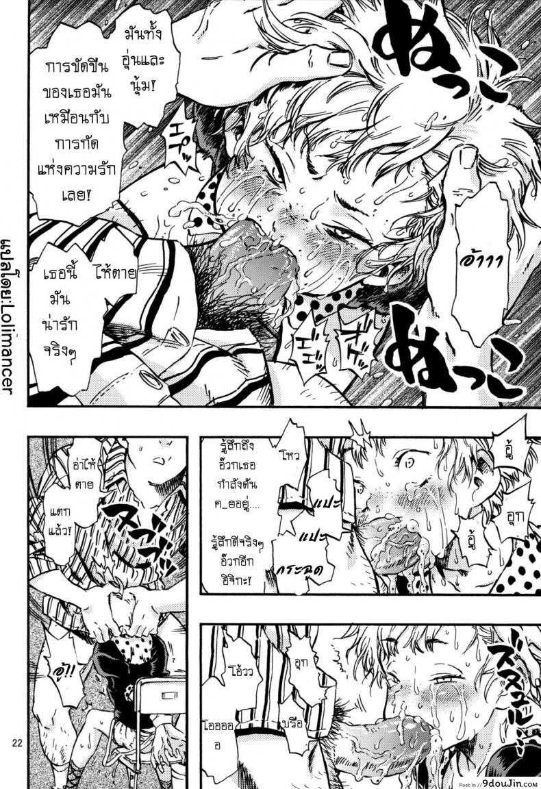 อ่านโดจิน Outo Switch (minori kenkyuujo) [minori kenshirou] แปลไทย หน้าที่ 21