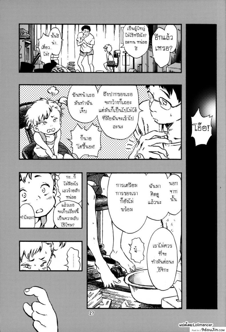 อ่านโดจิน Outo Switch (minori kenkyuujo) [minori kenshirou] แปลไทย หน้าที่ 26